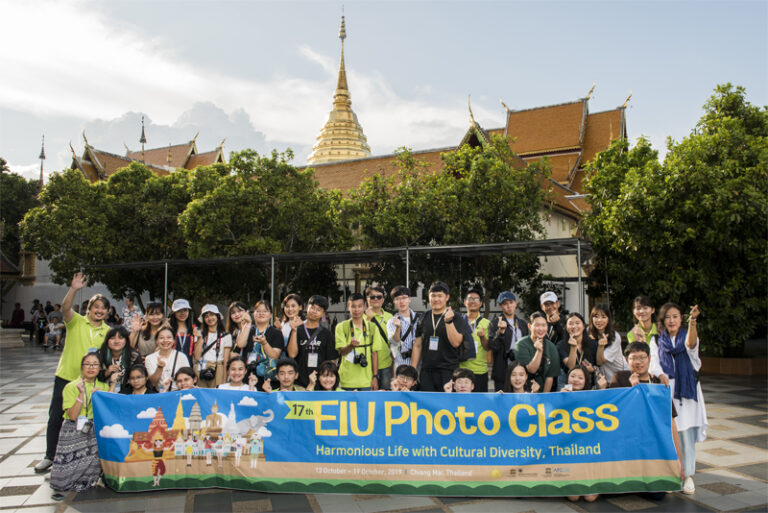 UNESCO EIU Photo Class ครั้งที่ 17