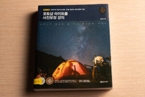 포토샵 라이트룸 사진보정 강의