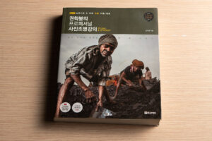 권학봉의 프로페셔널 사진조명 강의 2권